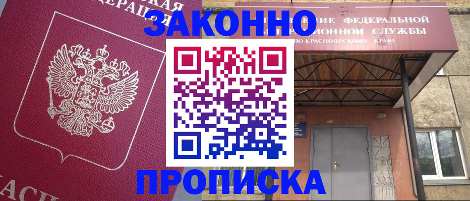 временная регистрация адрес в Новороссийске