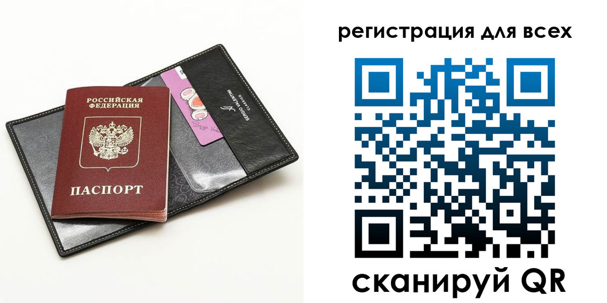 прописка для работы в Новороссийске