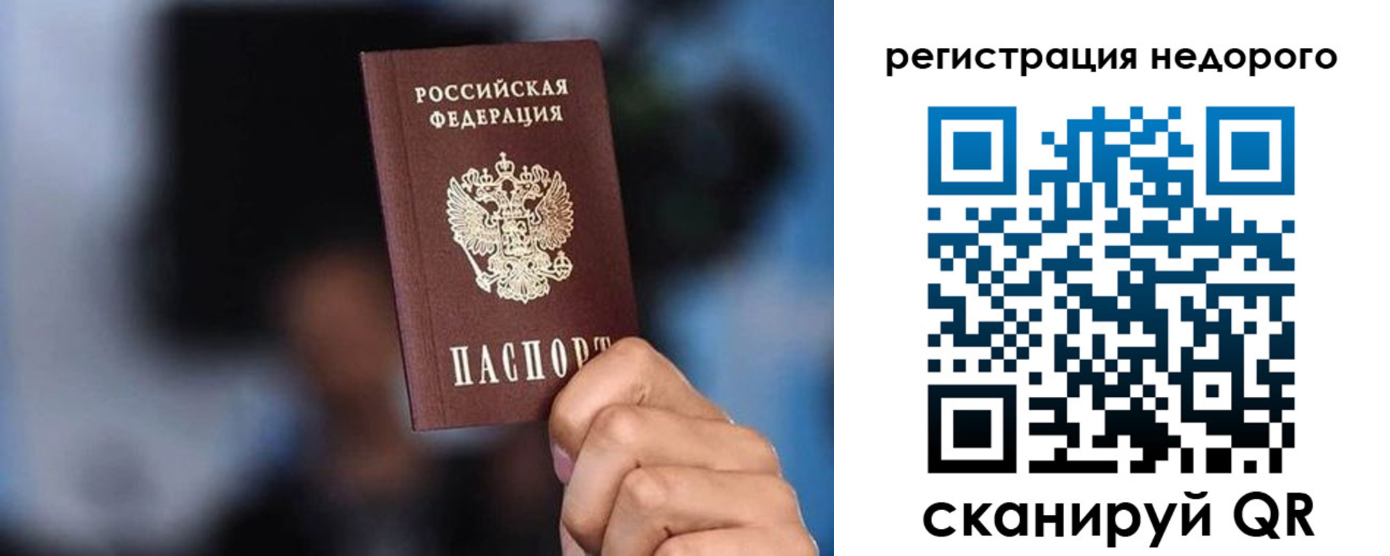 временная регистрация гарантия в Новороссийске