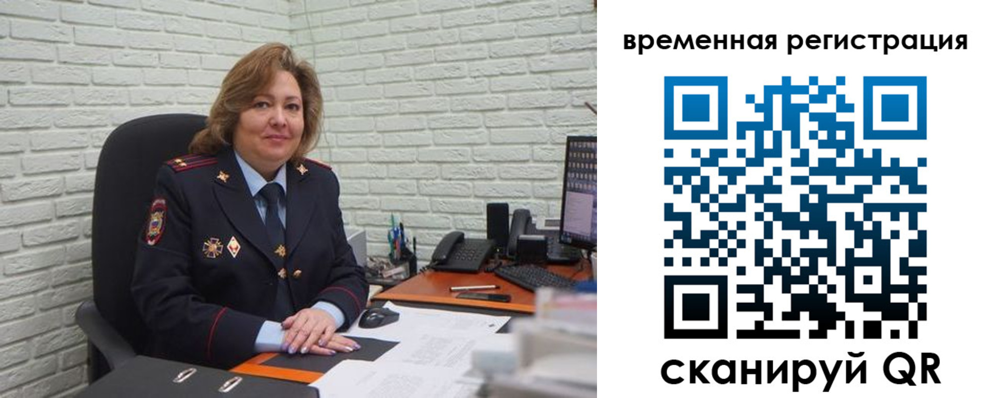 временная регистрация гарантия в Новороссийске