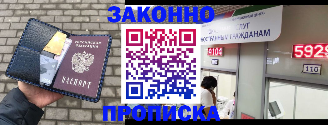 найти адрес прописки в Новороссийске