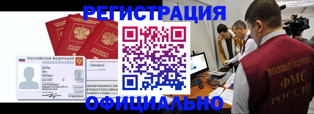 регистрация для дет. сада в Новороссийске