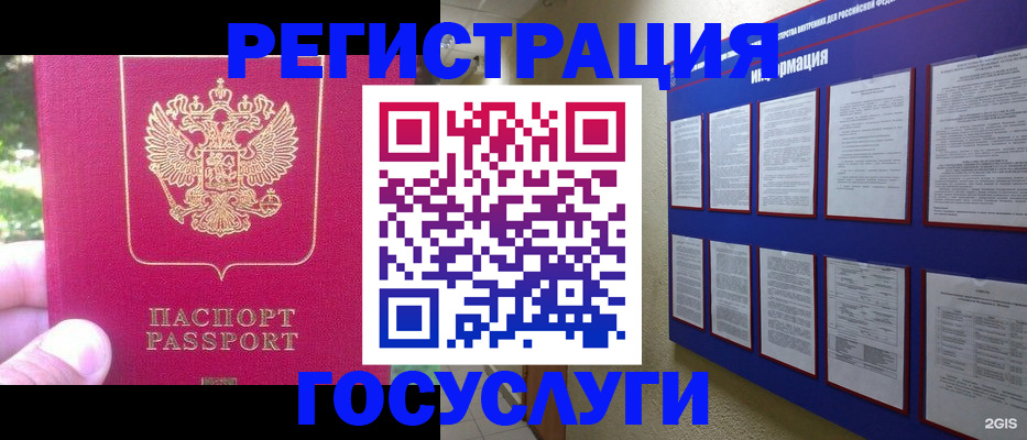 прописка для работы в Новороссийске