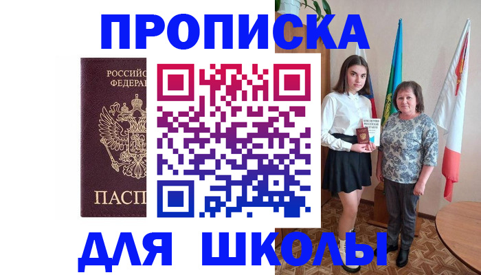 временная регистрация гарантия в Новороссийске