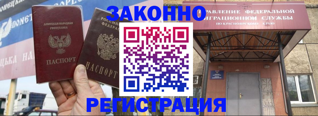 временная регистрация для школы в Новороссийске